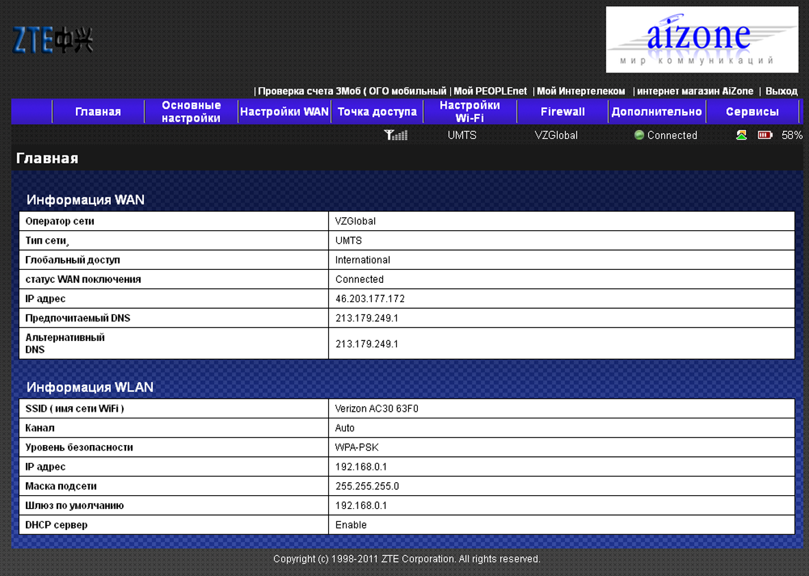 zte ac30 рускоязычное меню веб интерфейса