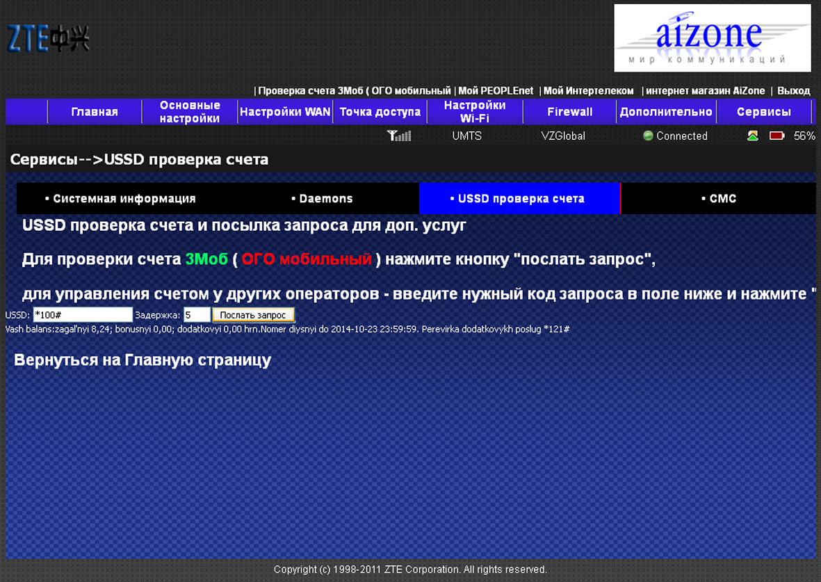 zte ac30 web intarface на русском языке