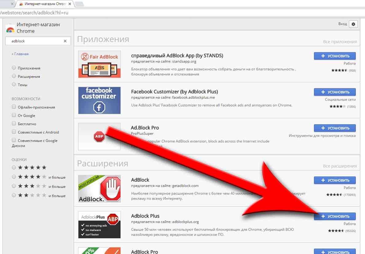 Как заблокировать рекламу. Реклама в хроме. Как убрать рекламу в браузере Google Chrome. Как заблокировать рекламу в браузере гугл хром. Как установить ADBLOCK для Chrome на андроид.