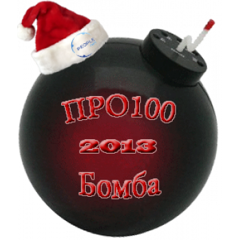 Новогодний тариф от PEOPLEnet - "Про100 Бомба"