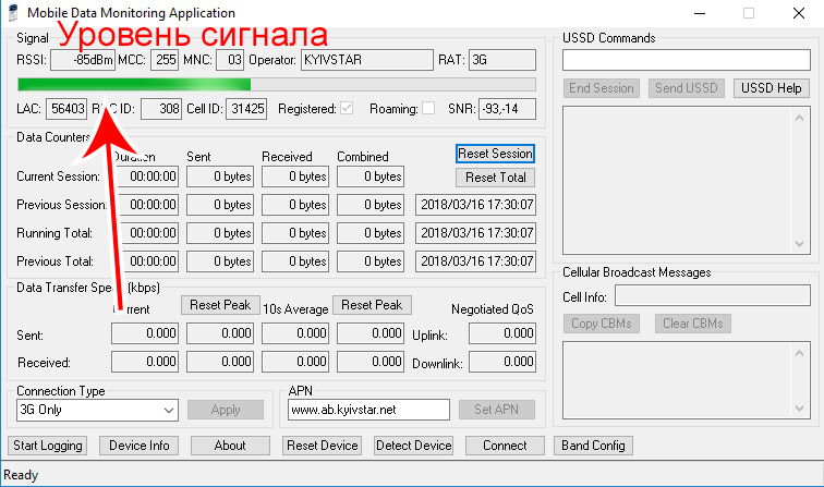 Просмотр уровня сигнала 3G/4G в окне MDMA