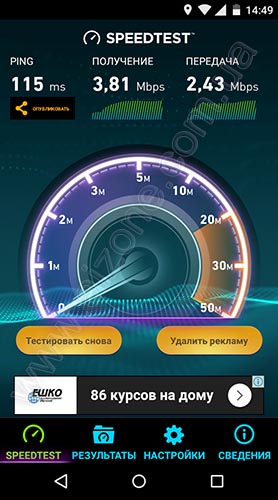 Speedtest фото работы 3G Интертелеком